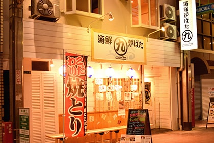 MARUKYU黒崎店